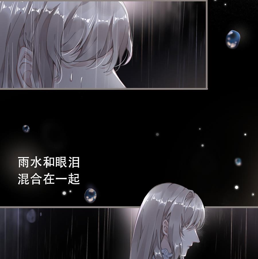 错宠漫画,第46话1图