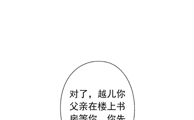 错宠天价名媛动漫漫画,第54话 立刻分手！1图