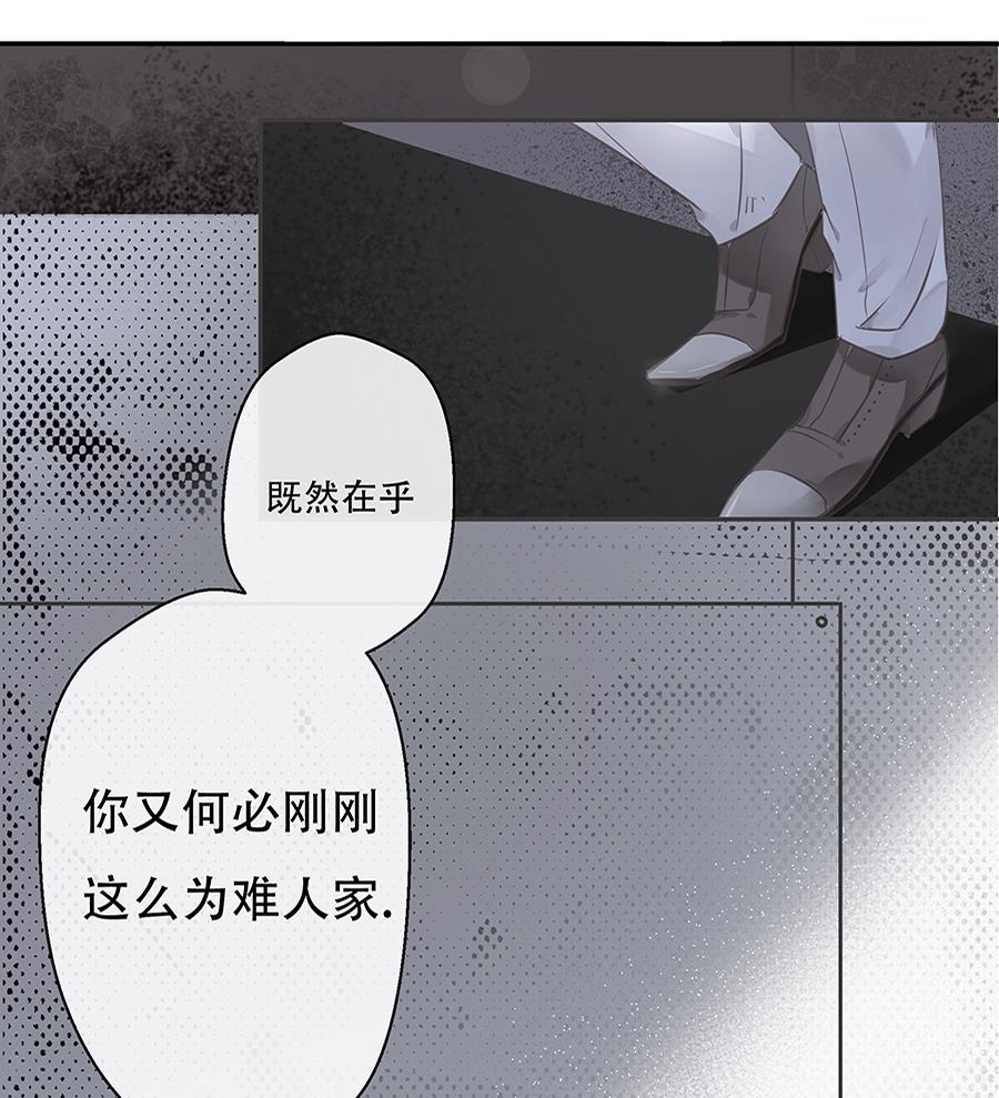 错宠天价名媛小说漫画,第8话1图