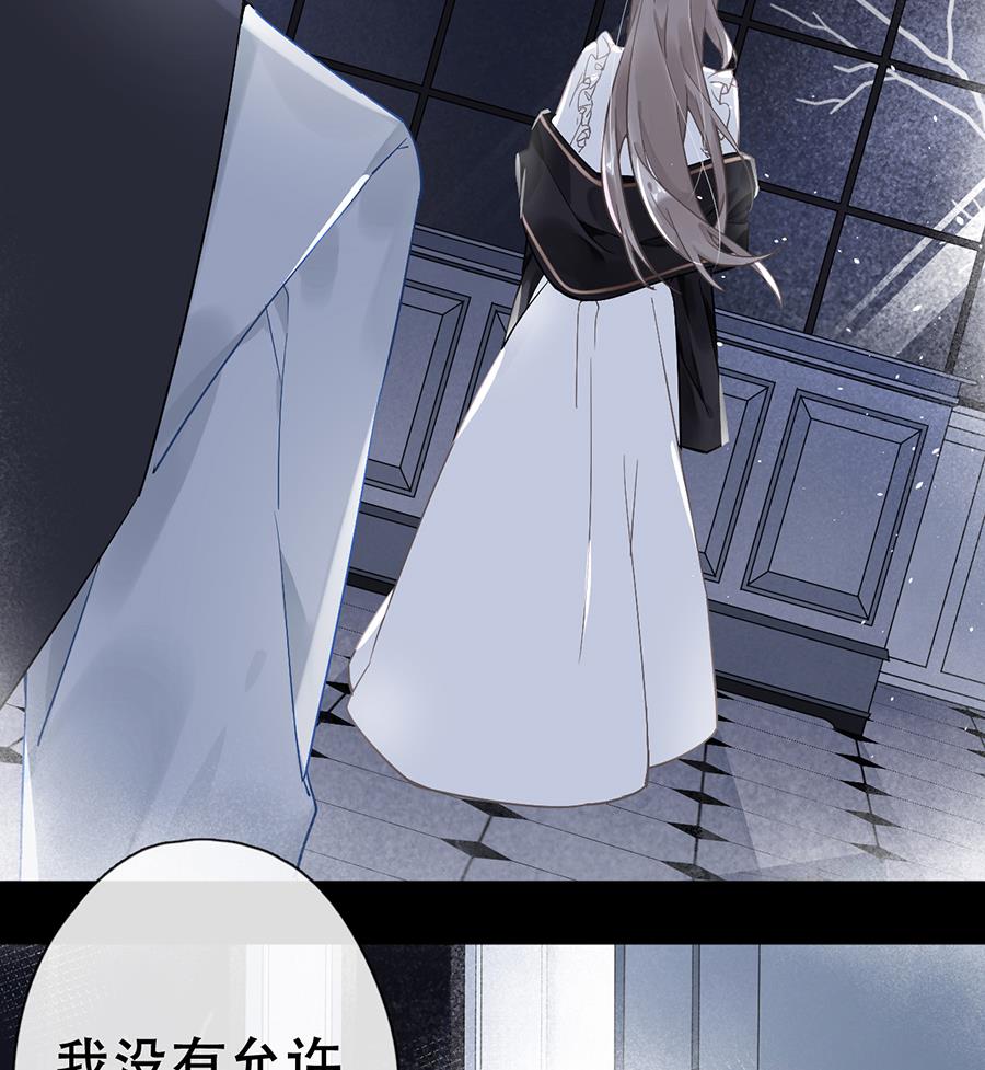 错宠天价名媛小说名字漫画,第40话2图