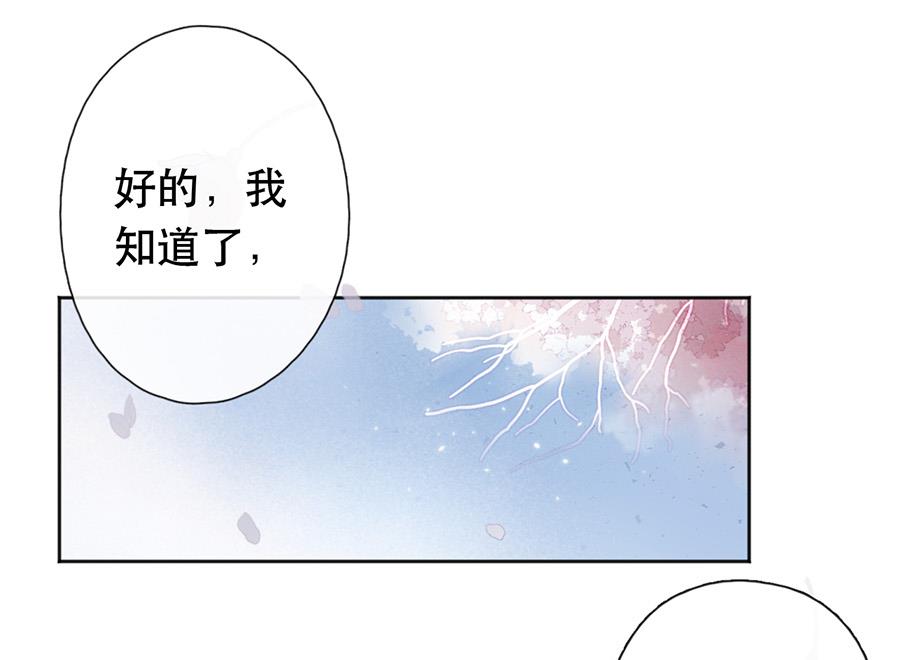 错宠名媛漫画,第38话1图