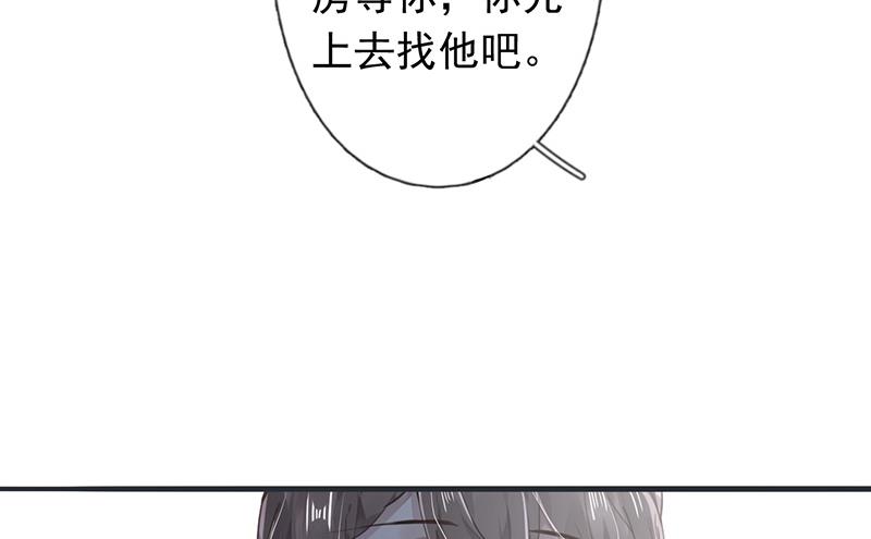 错宠天价名媛动漫漫画,第54话 立刻分手！2图