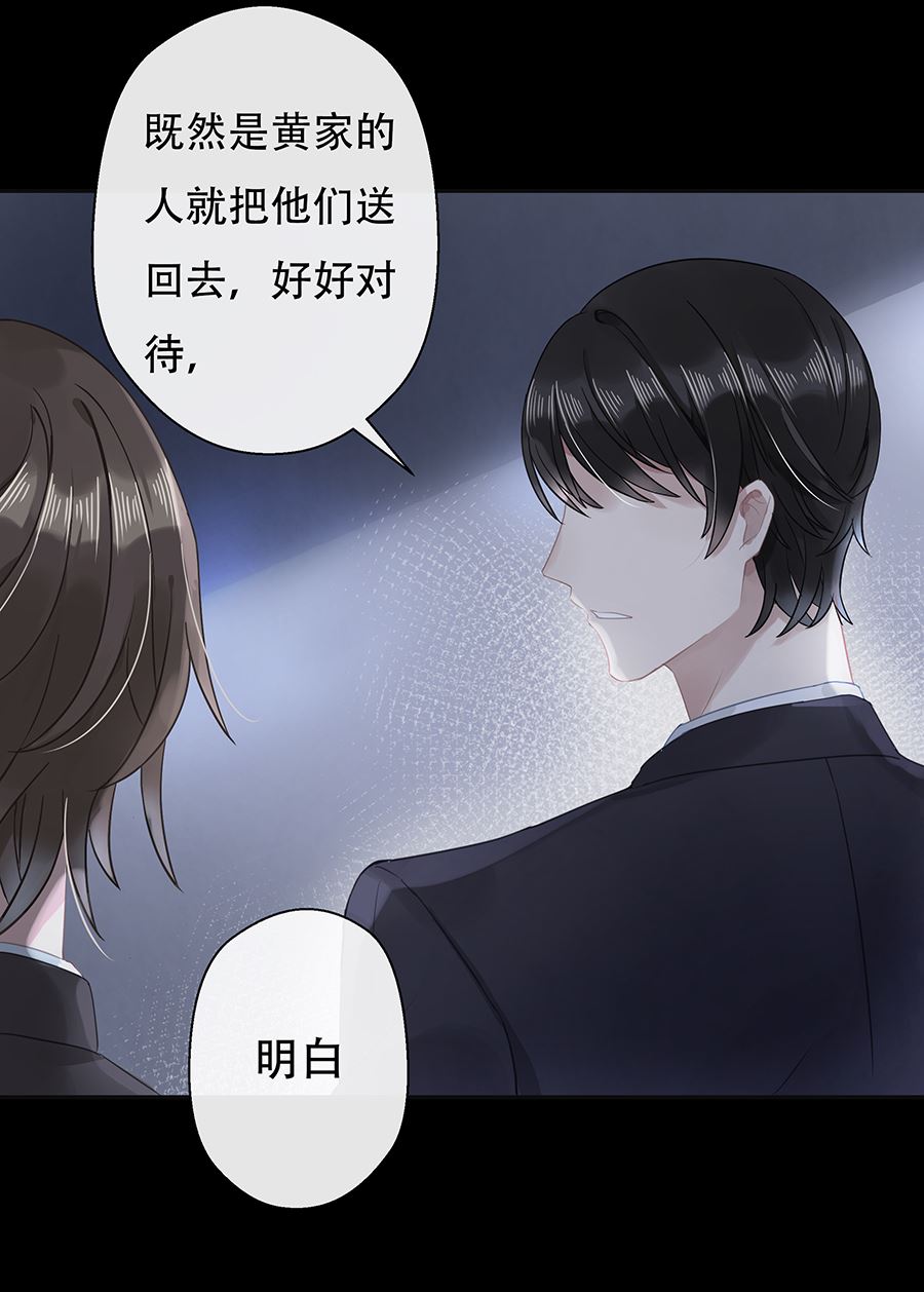 错宠成婚解除婚约后续漫画,第12话1图