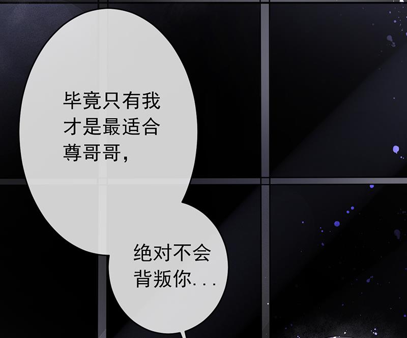 错宠天价名媛小说大结局漫画,第49话1图