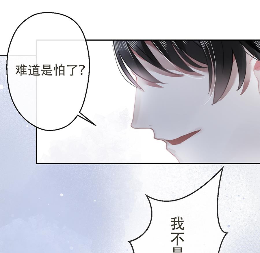 错宠成婚下集漫画,第16话2图