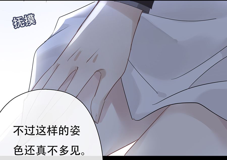 错宠成婚全部剧情漫画,第11话1图