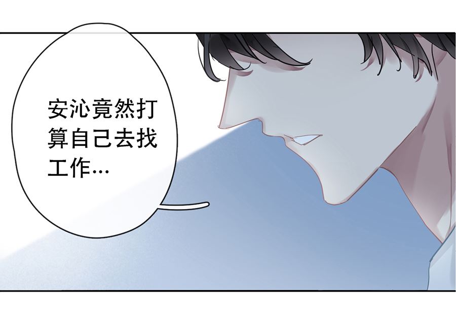 错宠成婚霍惜沉大结局了漫画,第27话1图