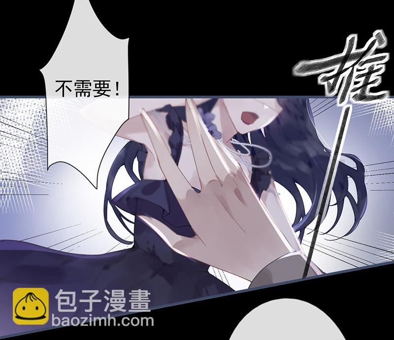 错宠成婚全部合集漫画,第49话2图