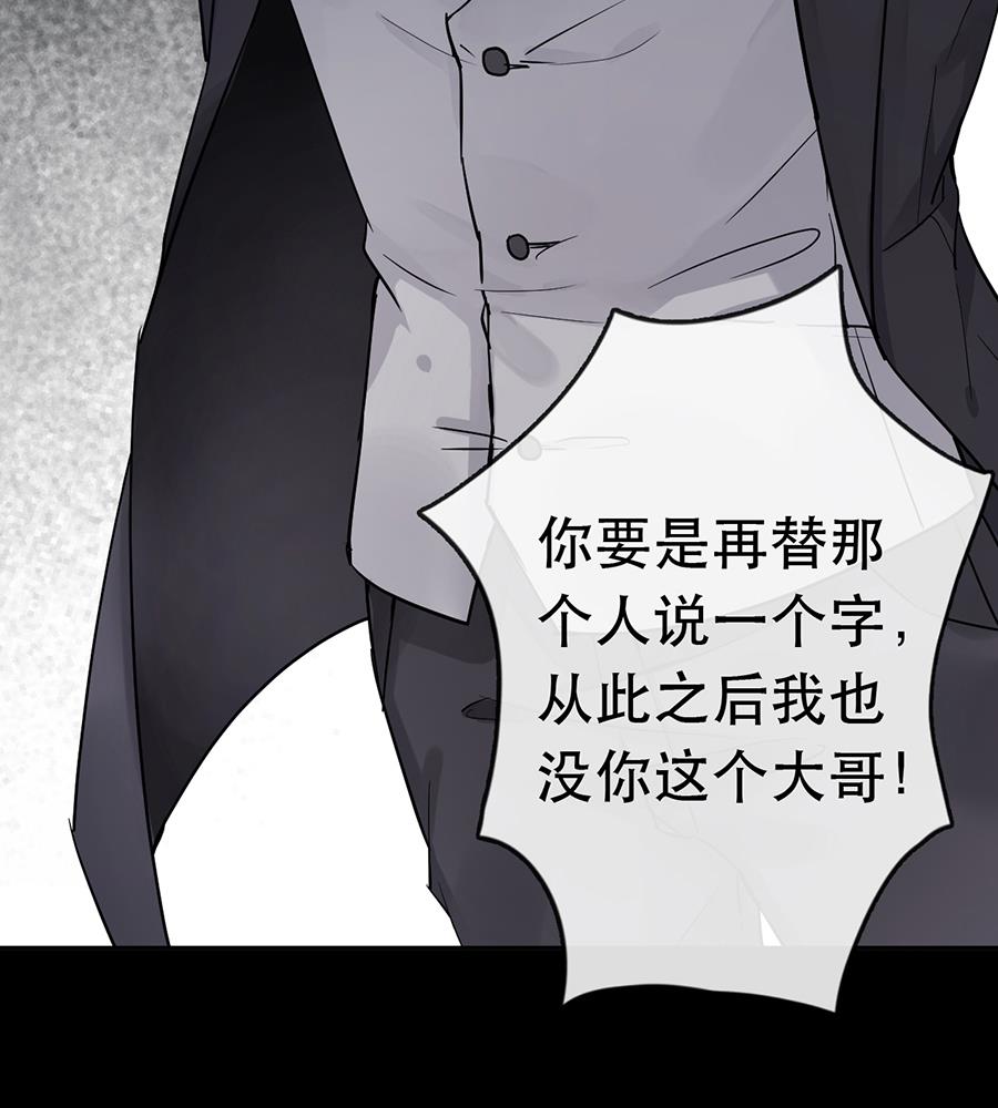 错宠成婚全集免费观看漫画,第31话1图