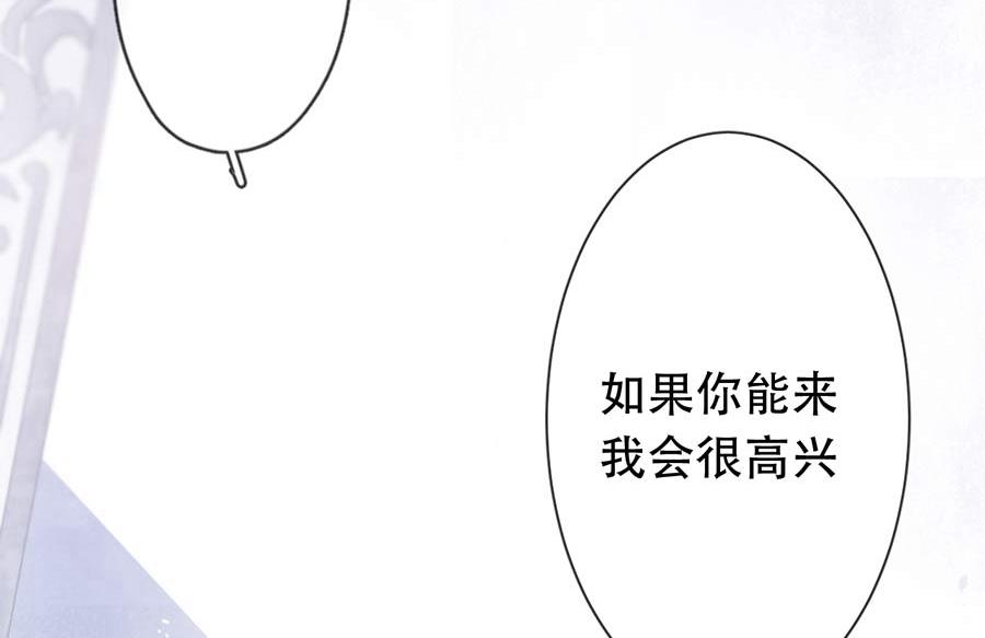 错宠成婚总裁的私宠甜妻大结局漫画,第23话1图