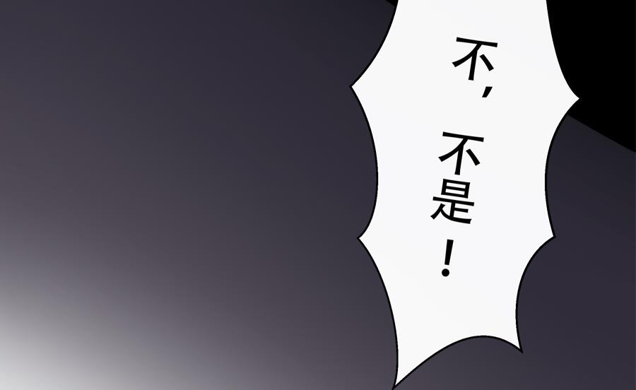 错宠天价名媛漫画版免费观看全集漫画,第5话1图