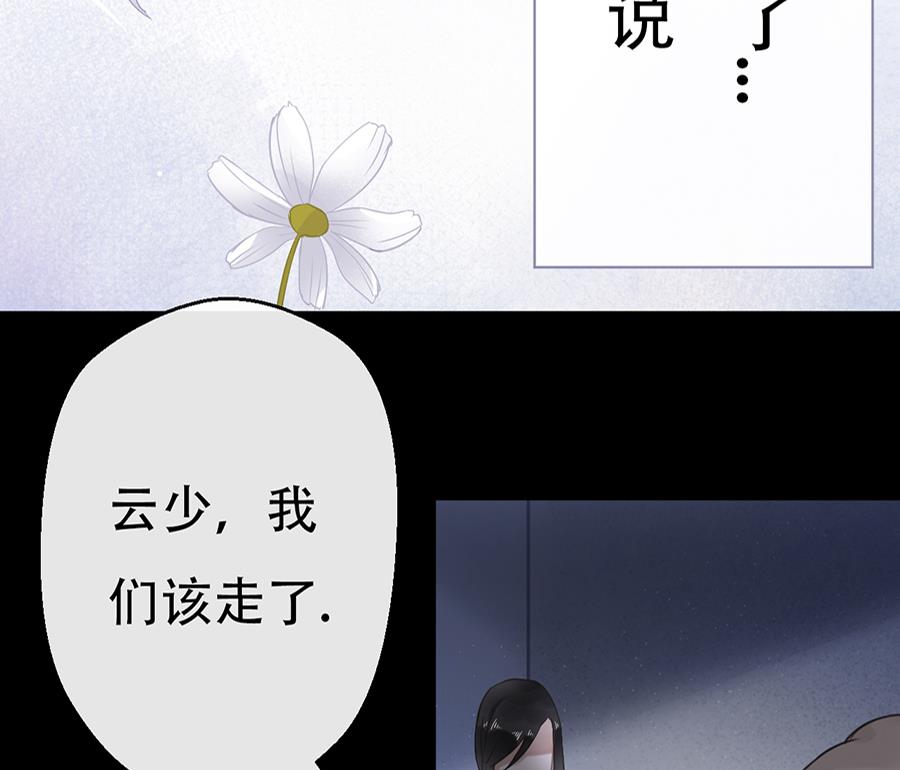 错宠成婚最后一集漫画,第13话1图