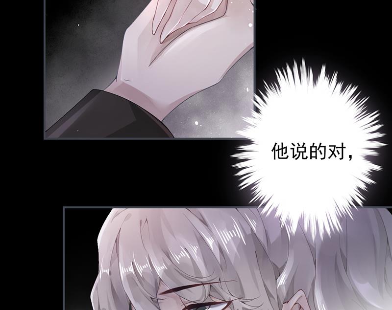 错宠名媛漫画,第50话2图