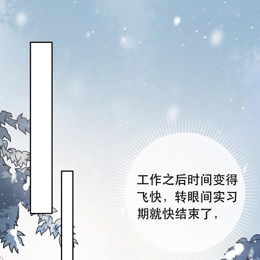 错宠名媛漫画,第32话2图