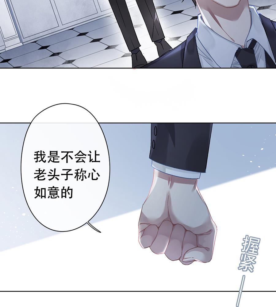 错宠成婚第二季完全版漫画,第37话2图