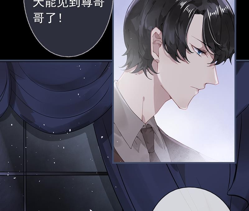 错宠天价名媛小说大结局漫画,第49话2图