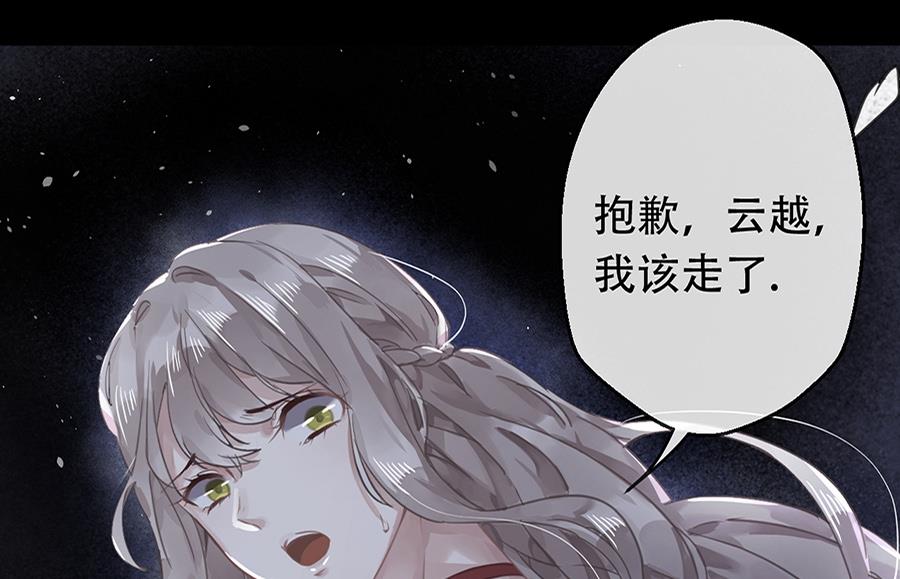 错宠天价名媛免费阅读漫画,第20话1图