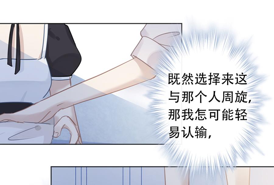 错宠成婚霍惜沉大结局后续漫画,第15话2图