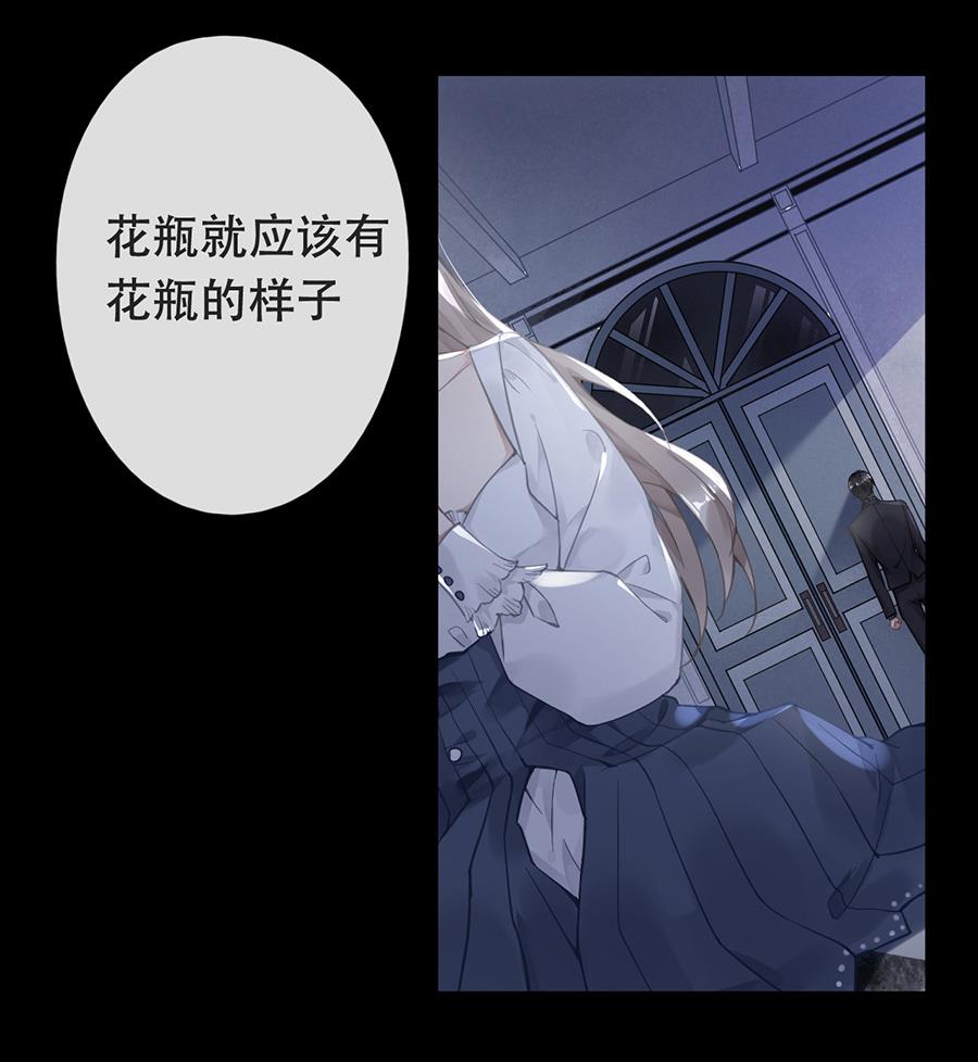 错宠成婚第16-20集漫画,第46话1图