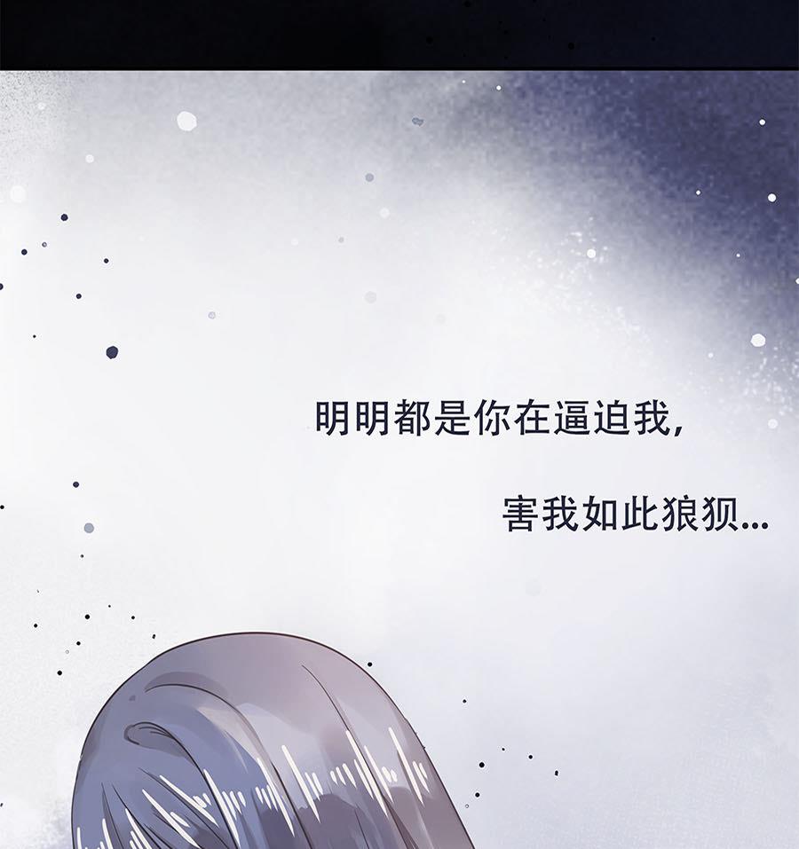 错宠名媛漫画,第7话1图