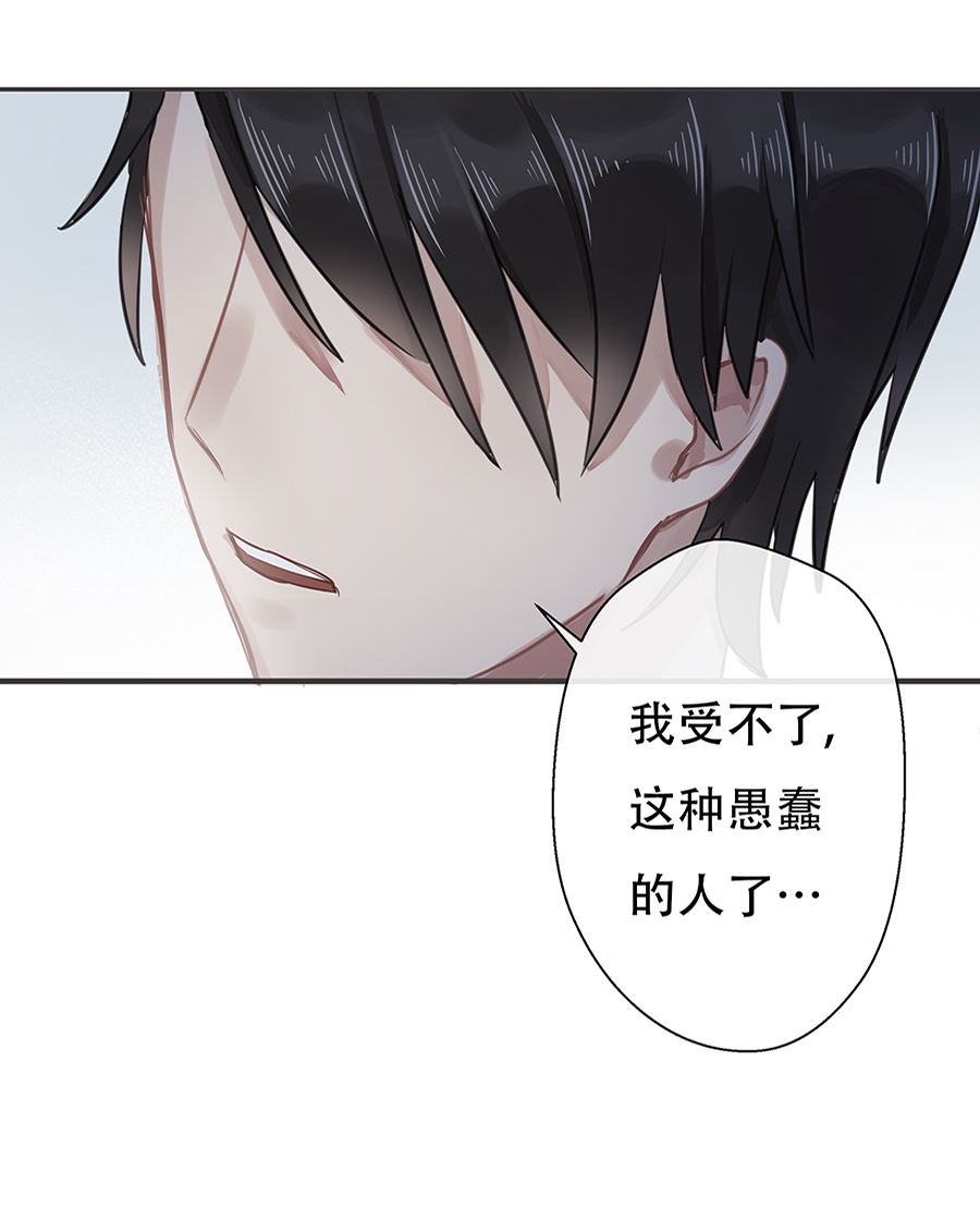 错宠成婚小说漫画,第8话2图