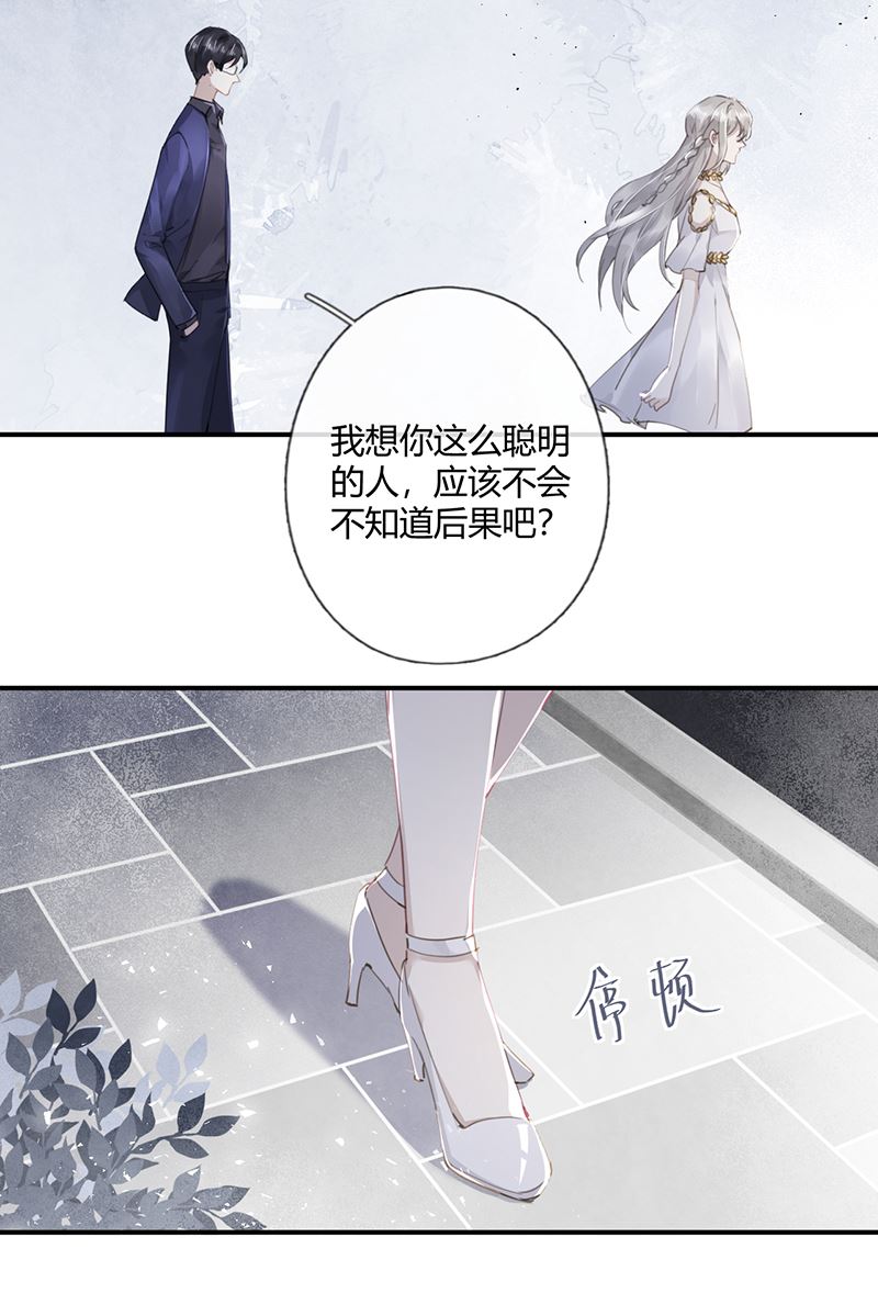 错宠成婚短剧片段漫画,第56话 合作愉快2图