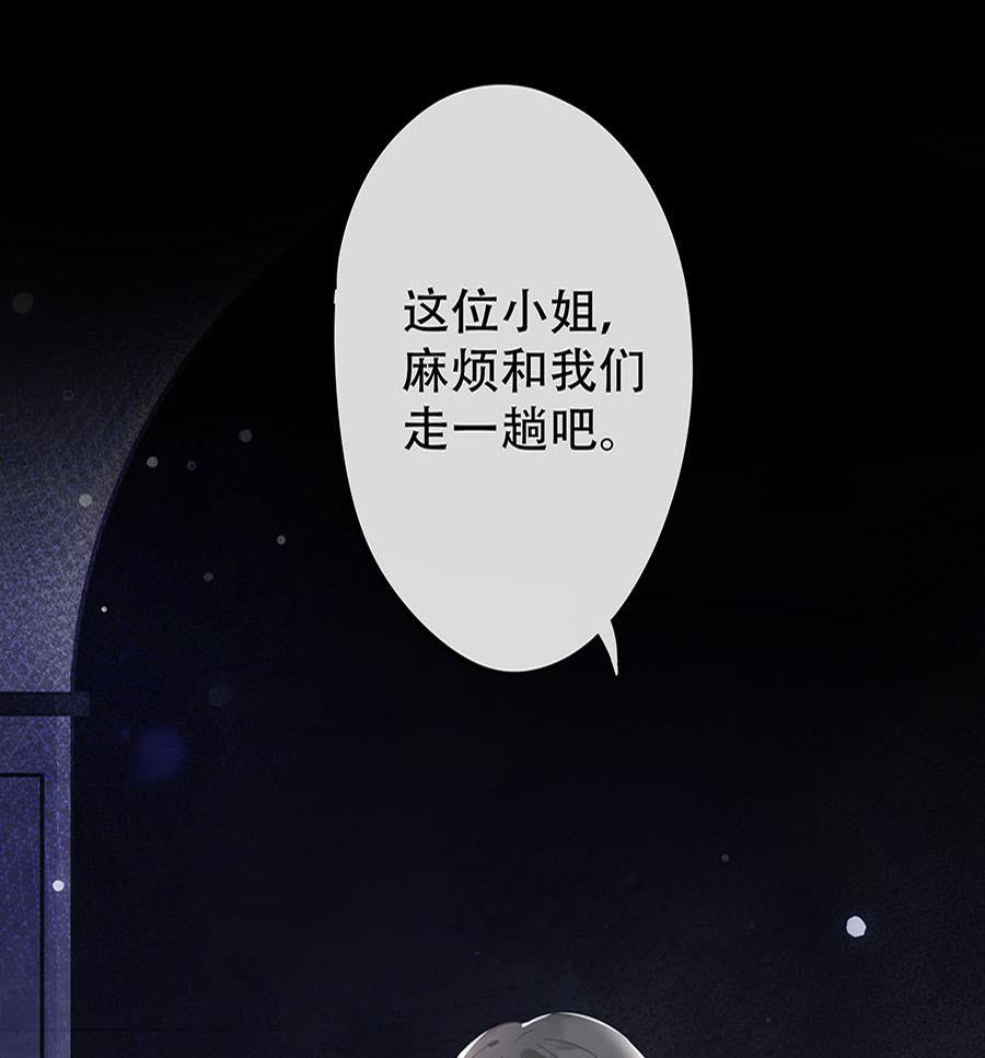 小说错宠天价名媛漫画,第7话1图