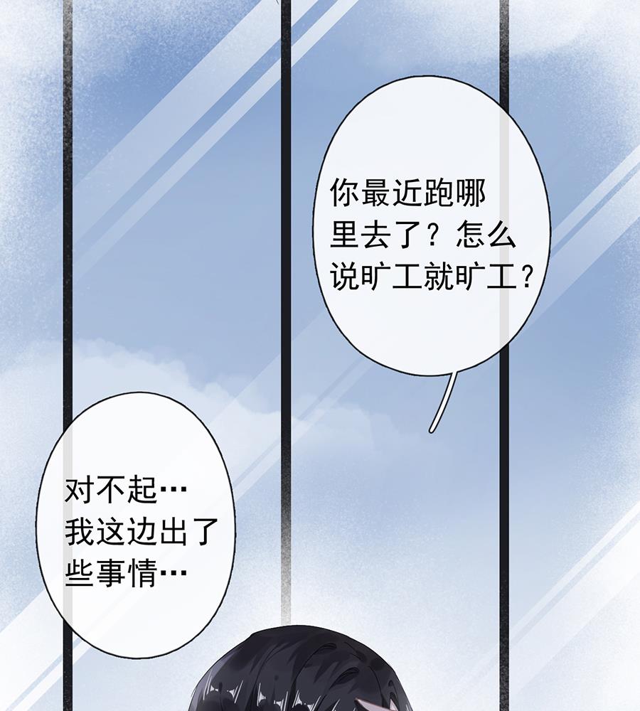 错宠甜妻电视剧漫画,第43话2图