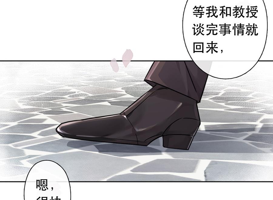 错宠名媛漫画,第38话2图