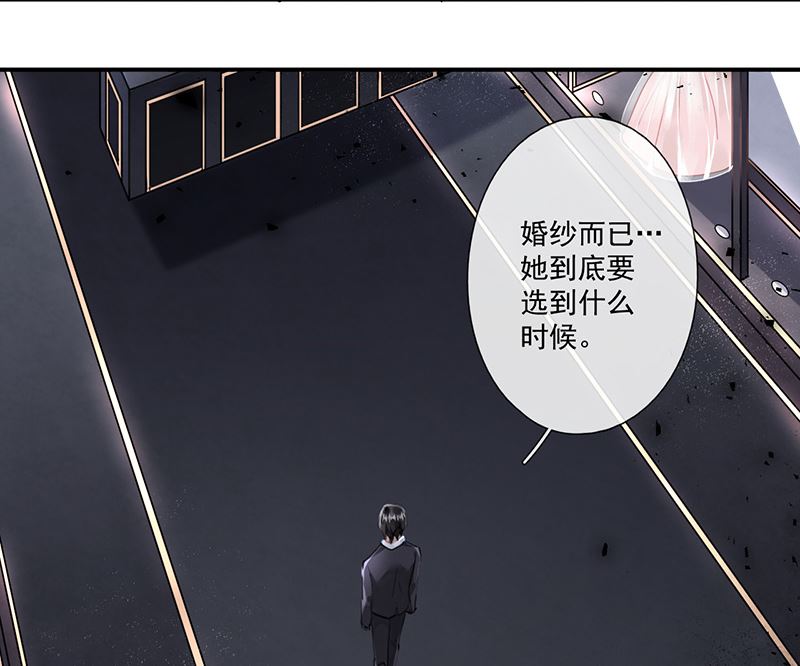 错宠天价名媛小说名字漫画,第61话 重逢1图