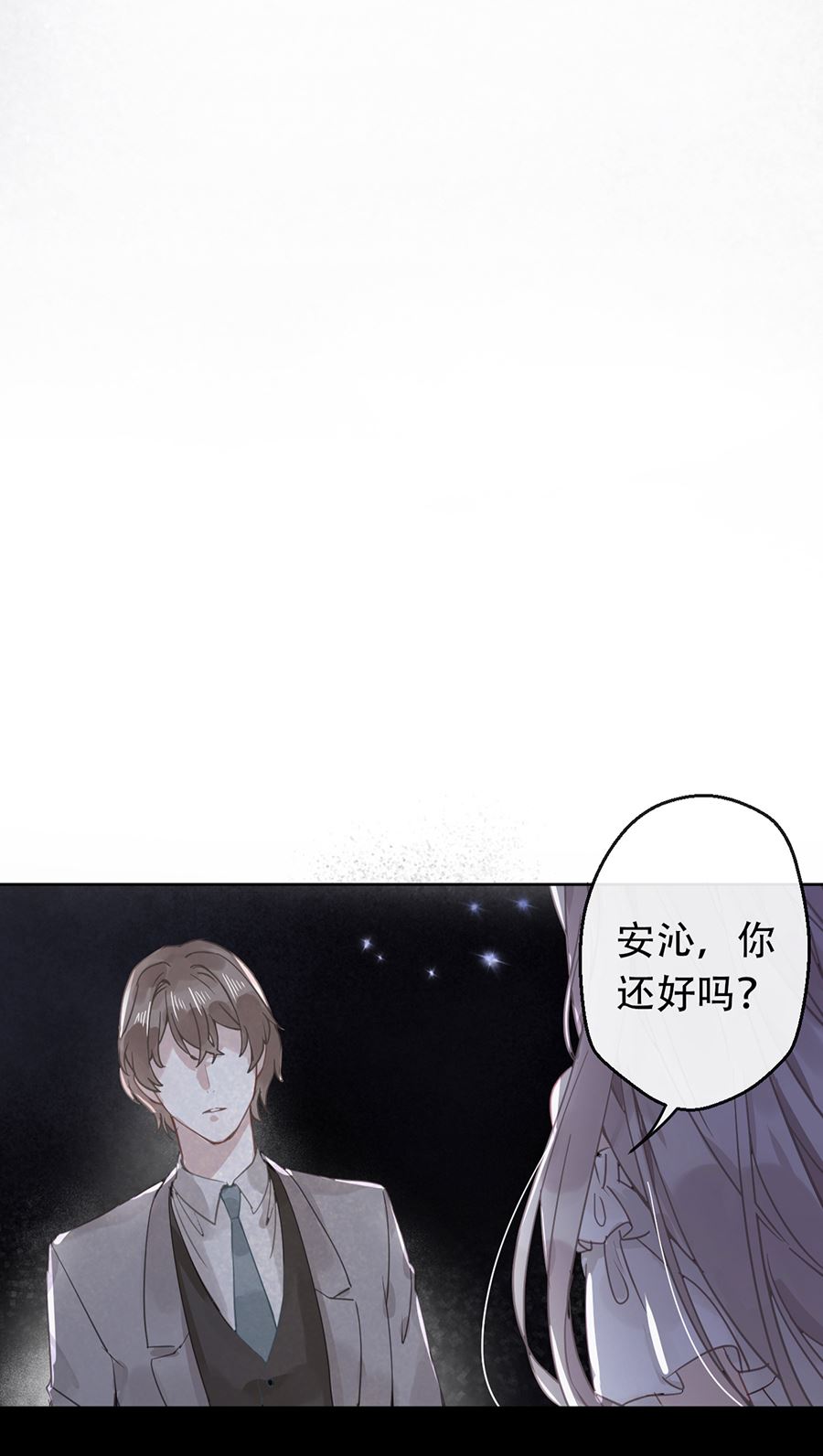 错宠成婚霍惜沉全集免费漫画,第19话1图