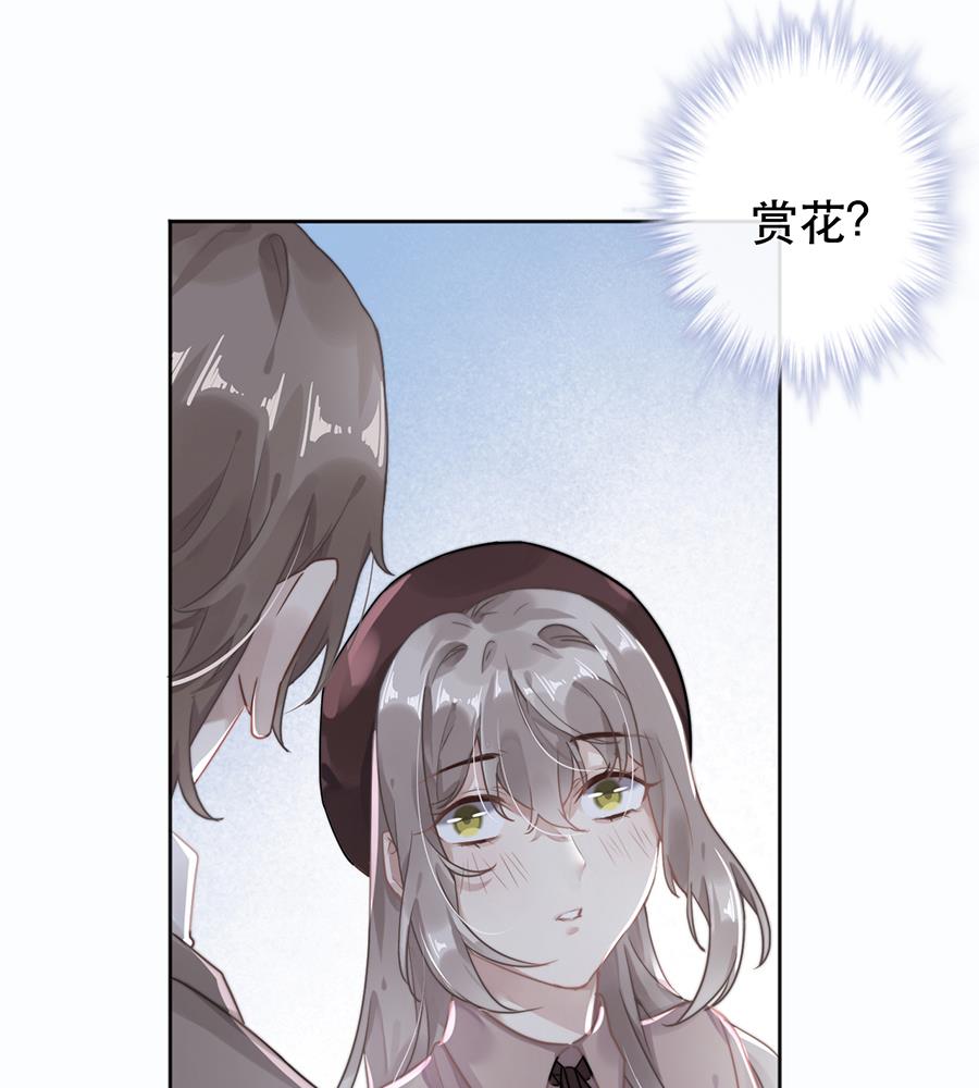 错宠名媛漫画,第39话1图