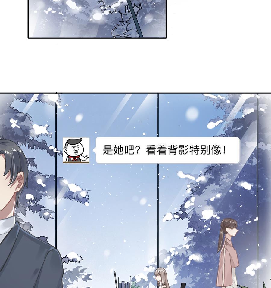 错宠天价名媛小说免费读漫画,第32话2图