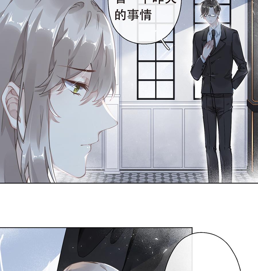 错宠成婚36到40集漫画,第41话2图