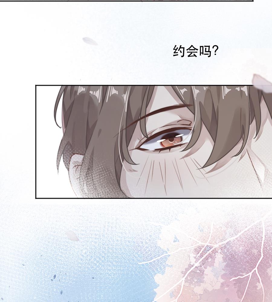 错宠成婚电视剧1集到100集免费看漫画,第39话1图