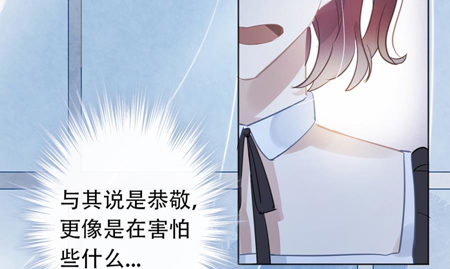 错宠成婚霍惜沉大结局后续漫画,第15话2图