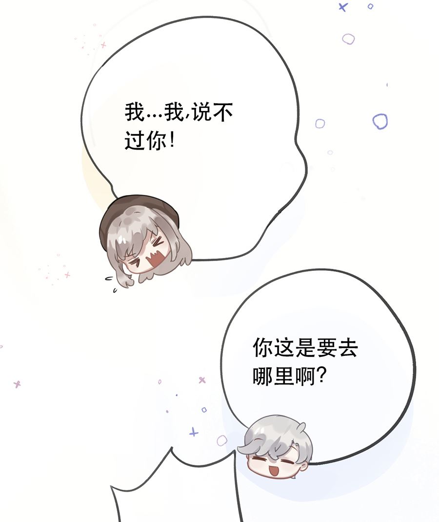 错宠成婚霍惜沉全集完整漫画,第29话1图