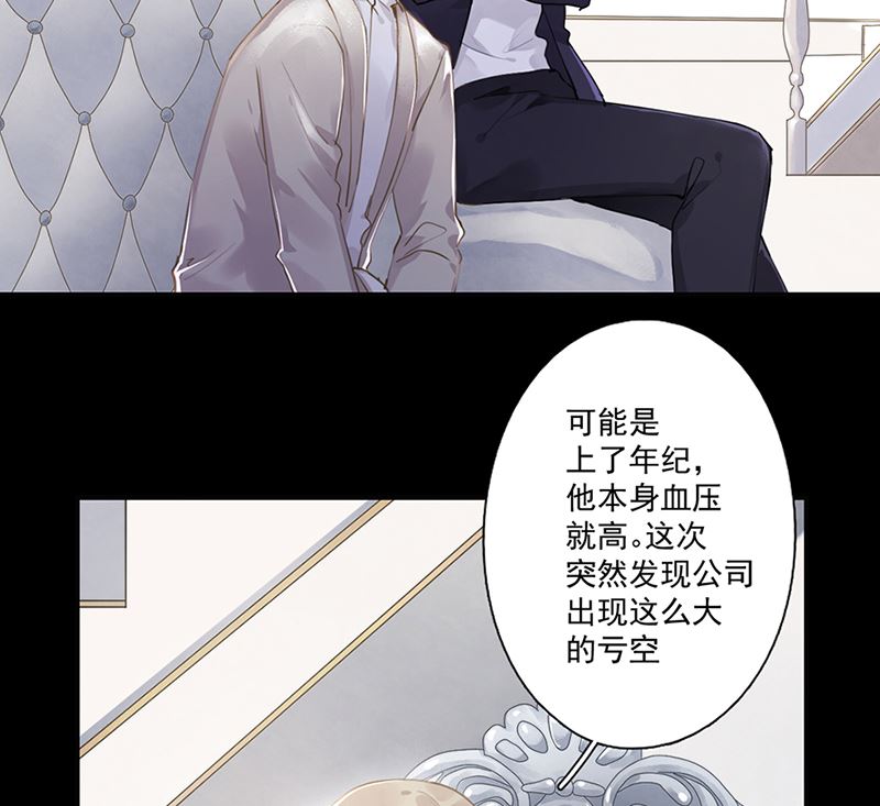 错宠成婚霍惜沉大结局视频漫画,第63话 好戏要开始了2图