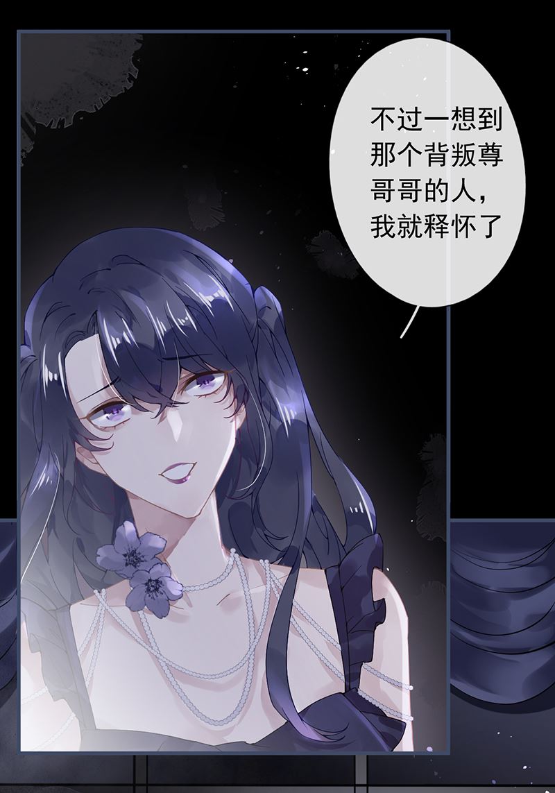 错宠成婚全部合集漫画,第49话2图