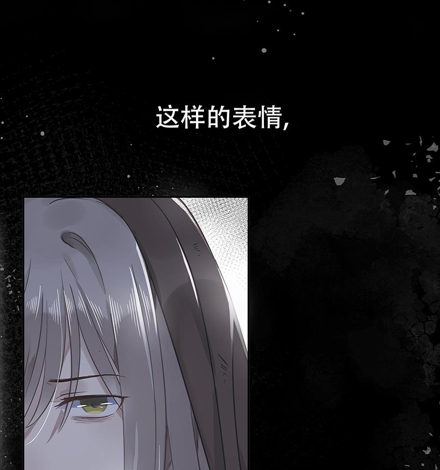 错宠名媛漫画,第8话1图