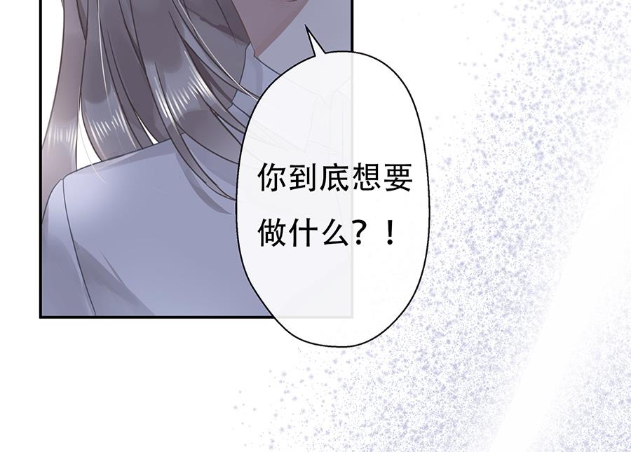 错宠成婚40至50集漫画,第9话1图