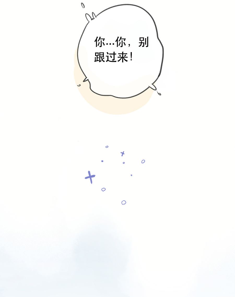 错宠成婚霍惜沉全集完整漫画,第29话1图