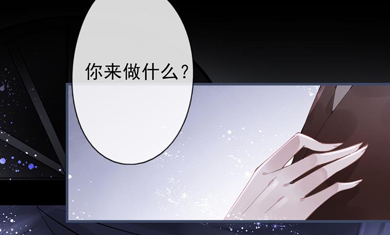 错宠名媛漫画,第49话2图