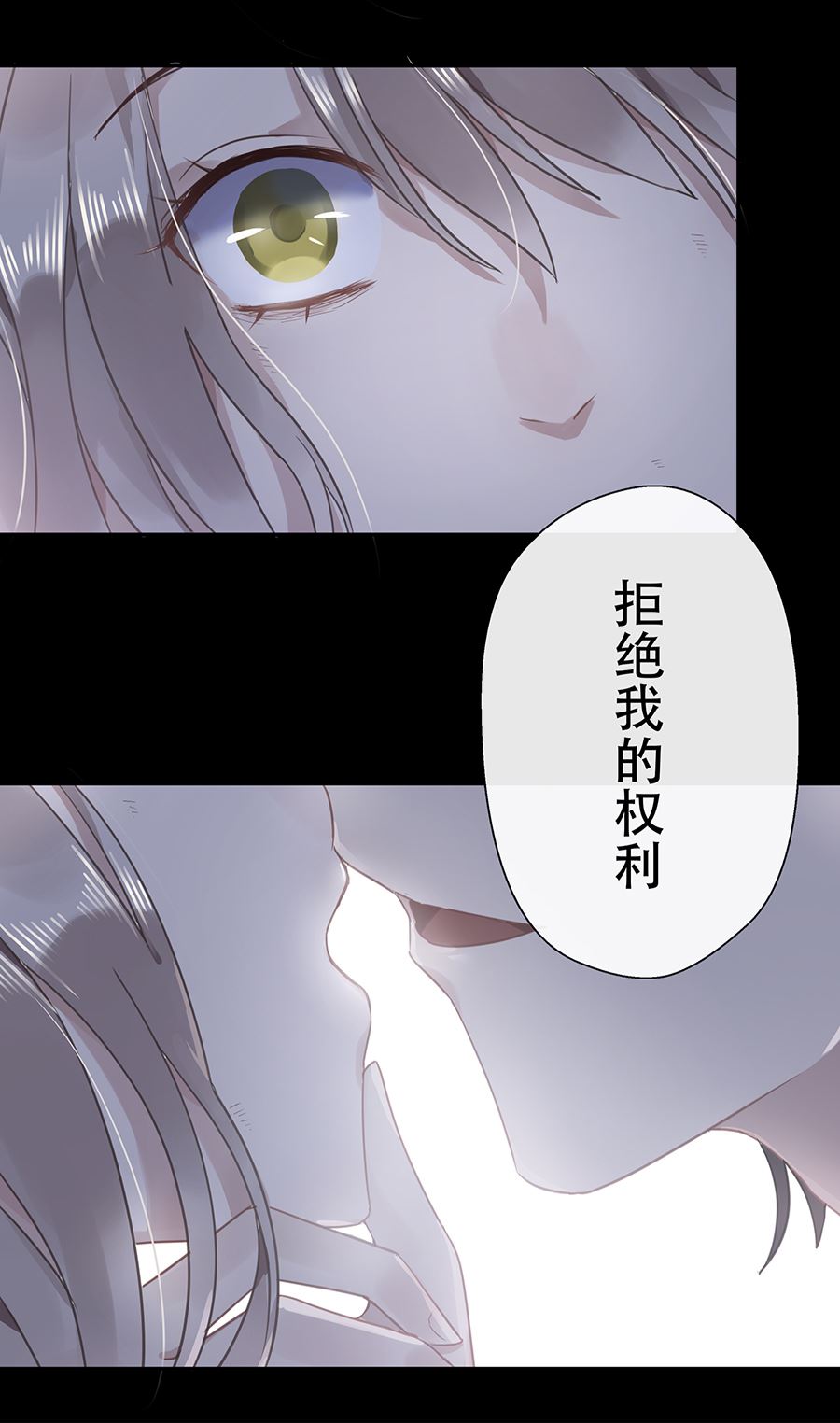 错宠名媛免费阅读漫画,第9话2图