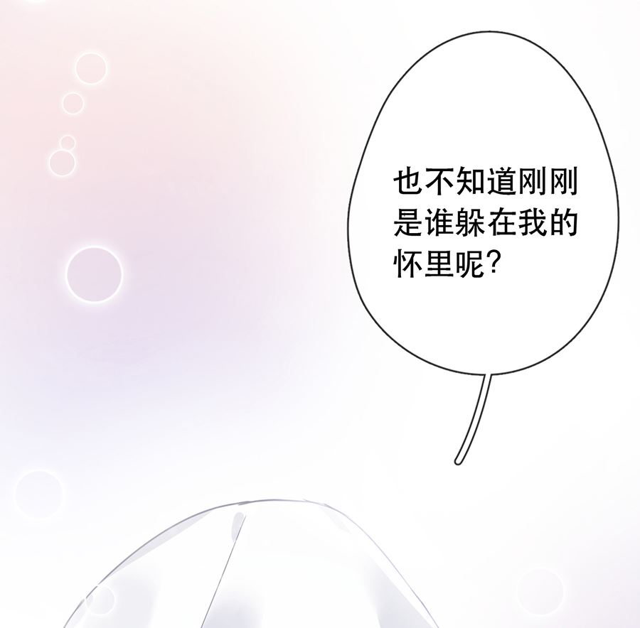 错宠天价名媛小说结局漫画,第29话1图