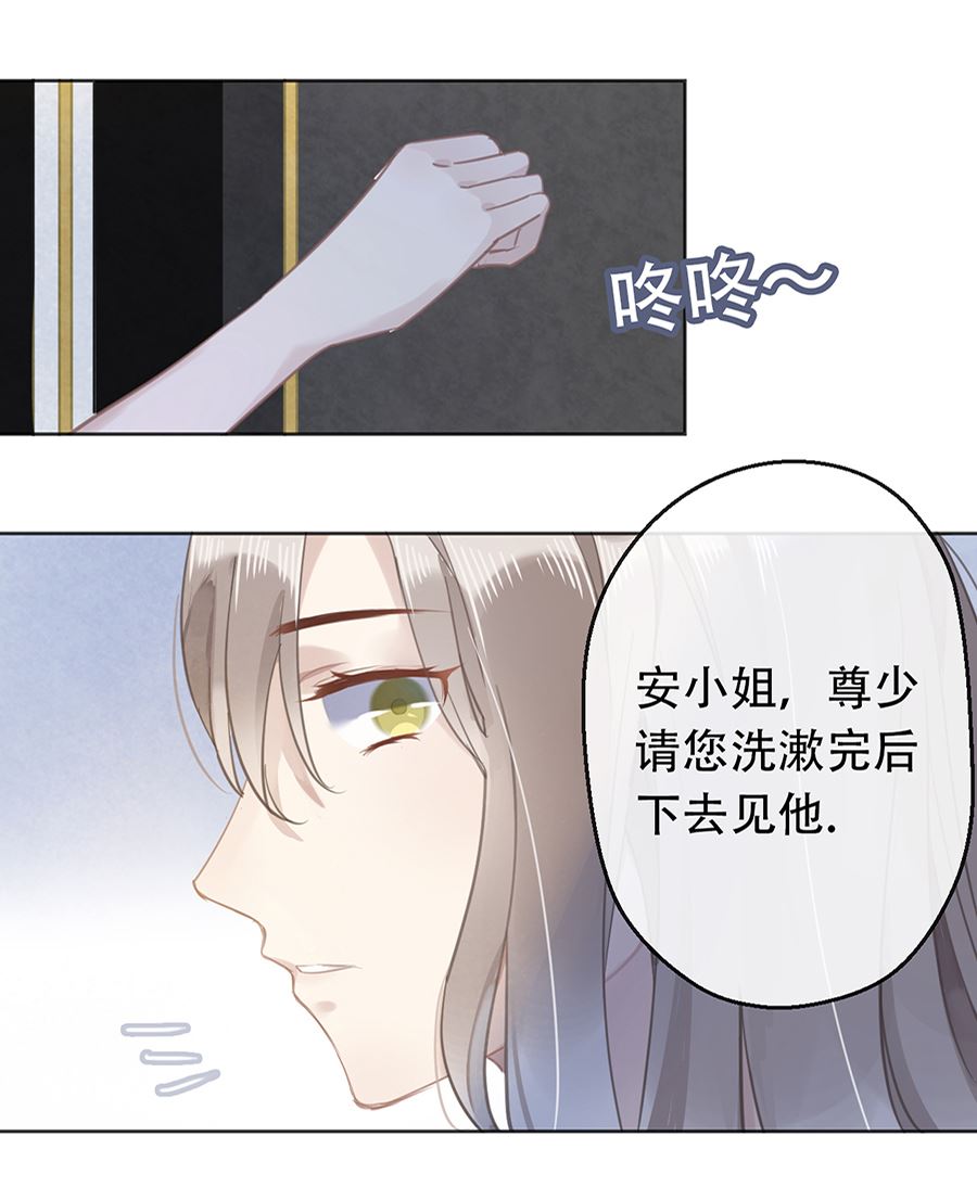 错宠成婚合集漫画,第15话2图