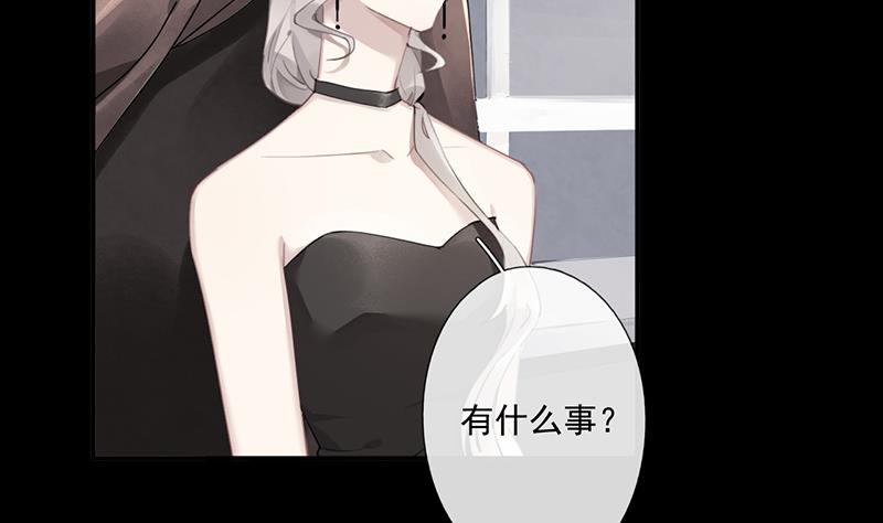 错宠成婚漫画,第59话 见与不见1图