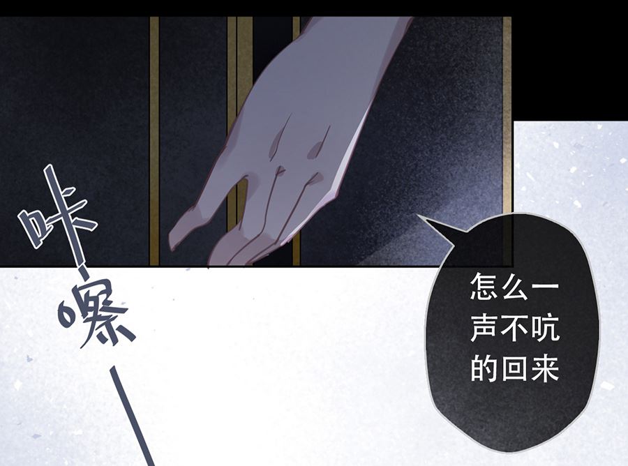 错宠成婚霍惜沉10后续漫画,第20话2图