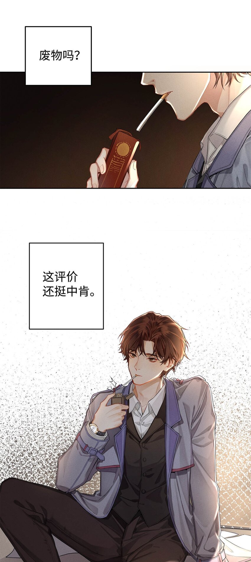 解药生活漫画,01 废物大少爷2图