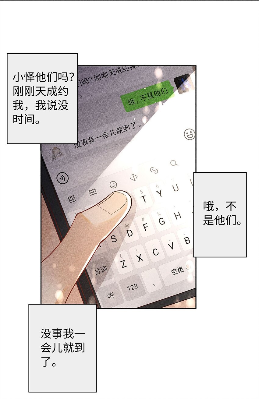 解药是什么意思漫画,17 三哥请客，必须赏脸1图